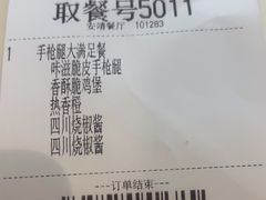 -德克士(安靖店)
