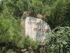 -白水寺森林公园