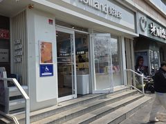 -好利来(宣武门店)