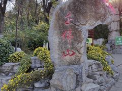 -千佛山风景名胜区