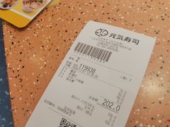 -元气寿司(东方宝泰店)