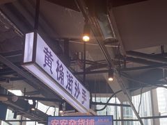 -楠火锅(仁恒梦中心店)