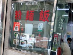 门面-金满美食
