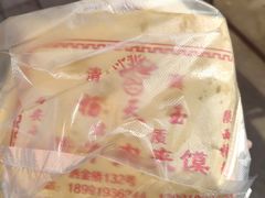 -杨天玉腊牛羊肉店