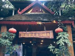 -抚仙湖生态石锅鱼野生菌(告庄店)