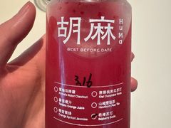 -胡麻(静安嘉里店)