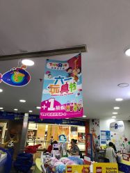 -玩具反斗城(正大广场店)