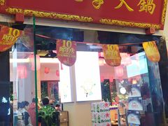 -铜人李火锅(西大街店)