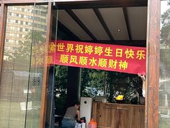 -九月里.自由花园餐厅