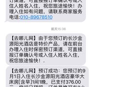 -长沙金源阳光酒店(五一广场贺龙体育馆店)
