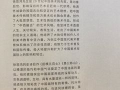 -徐悲鸿纪念馆