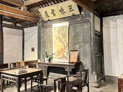 -绍兴鲁迅故里·沈园景区