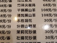 菜单-小厨子私房菜·云南美食店