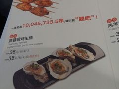 菜单-管氏翅吧(马家堡店)