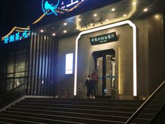 -上地宴·中关村的会客厅(清河高铁站店)