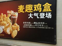 -麦当劳(东方时代广场分店)