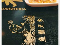 -有家酸菜鱼(苏州绿宝广场店)