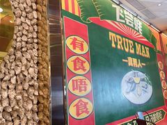 -飞尝蚝·顺德菜·鱼生(顺德总店)