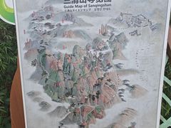 -三清山风景名胜区