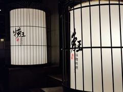 -捞王锅物料理(凯旋路店)