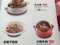 菜单-西贝(宝乐汇店)