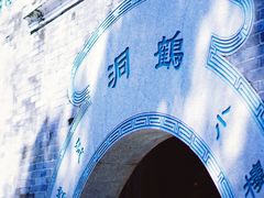 -碧江金楼