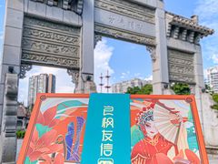 -良枫友信(陈家祠店)