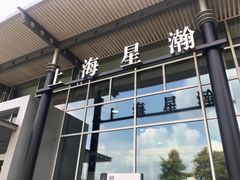 -上海星瀚奔驰4S店(红柳路店)