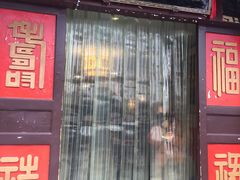 门面-同得兴 Since·1995 传统苏式面馆(十全街店)
