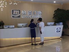 -合肥美奥口腔·种植矫正中心(政务院)