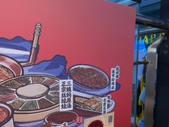 -怪噜范·老贵阳街头名小吃(鸿通城店)