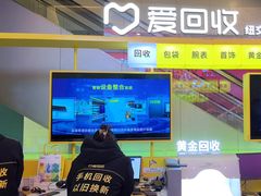 -爱回收(金桥国际商业广场店)