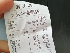 -黄连大头华烧鹅店(大良店)