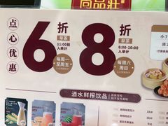 -稻香点心(第一国际店)