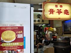 -公利真料竹蔗水(中环店)