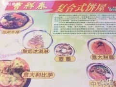 -曹祥泰(解放路店)