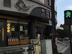 门面-汪保来(杭州解放路店)