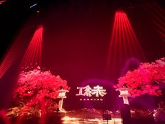 -赤红音乐现场(浦东金桥路店)