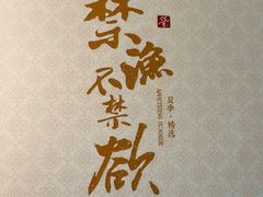 -新荣记(椒江店)
