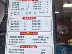 -张果佬年糕卷(科巷店)