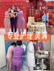 -馨月汇·独栋月子会所(静安店)