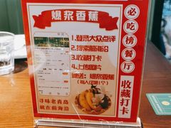 -前海沿·青岛菜(李沧万达店)