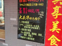 -黄连大头华烧鹅店(大良店)