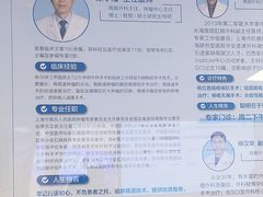 -上海市第四人民医院