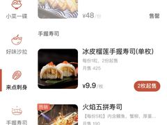 菜单-小川洋风料理(深圳首店)