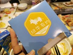 -纽牛有约自助烤肉(漳州中闽店)