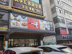 门面-蒸武门·广式茶点(金宝莱店)