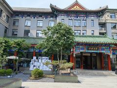 -庐灶江南·江南菜·四合院Bistro(东直门雍和宫·原华侨宾馆店)