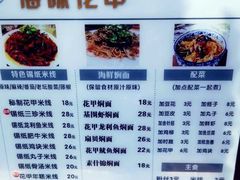 菜单-食悦天美食广场(西安CityOn熙地港购物中心店)