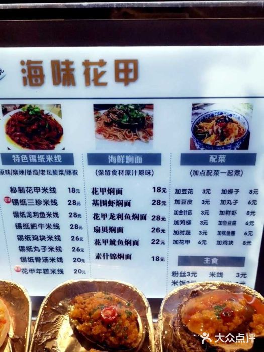 食悦天美食广场(西安CityOn熙地港购物中心店)菜单图片